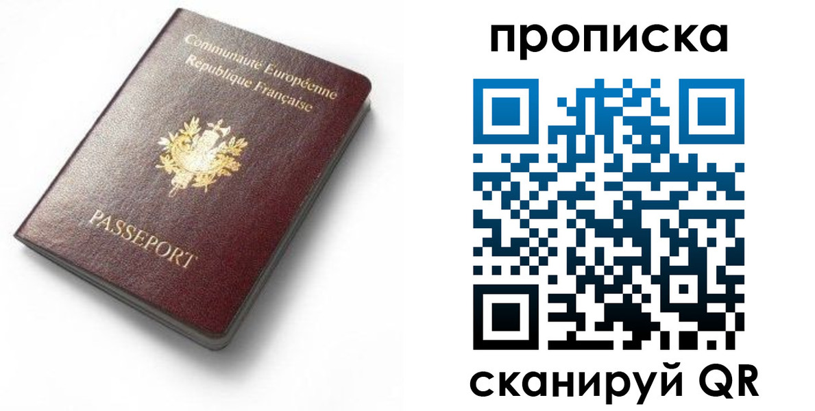временная регистрация для школы в Грозном