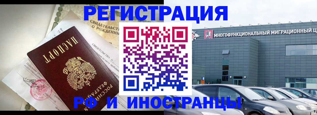 прописка гарантия в Грозном