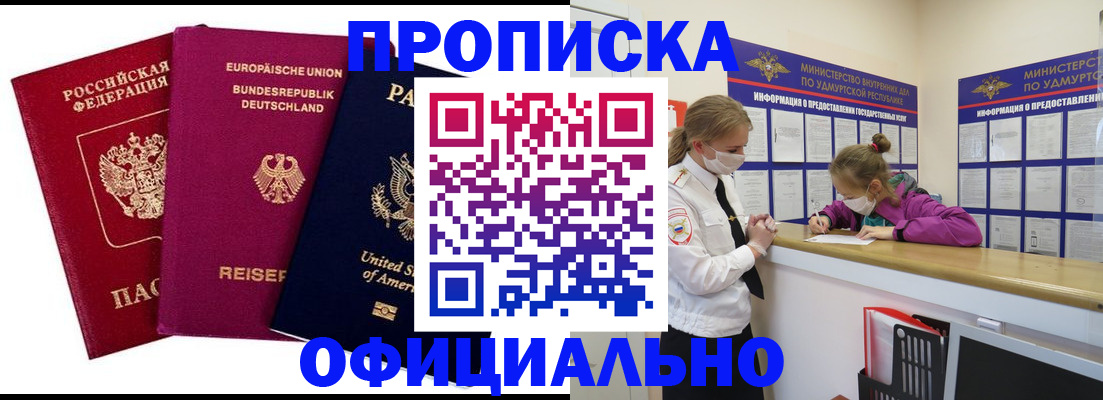 временная регистрация 2025 в Грозном