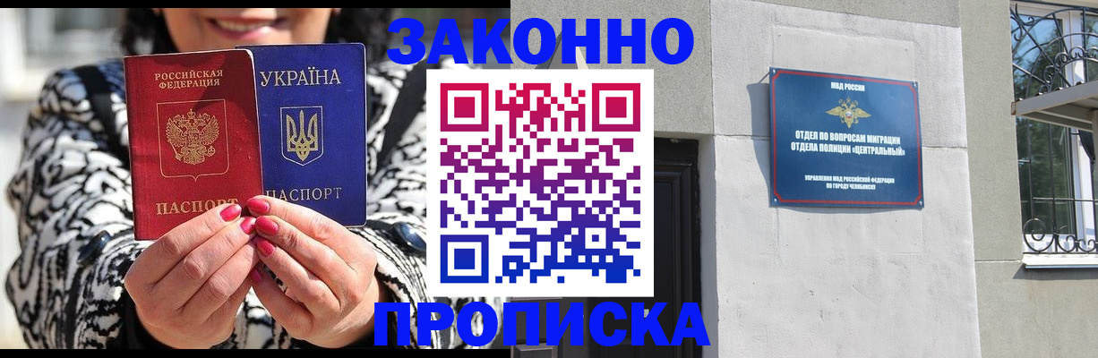 миграционный учет в Грозном